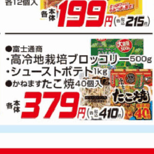 じゃがいも