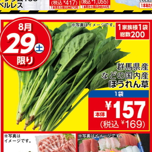 ほうれん草
