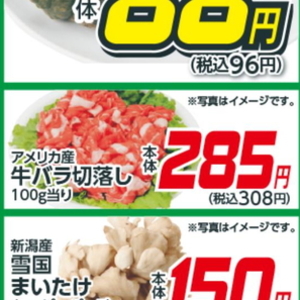 牛コマ・切落し