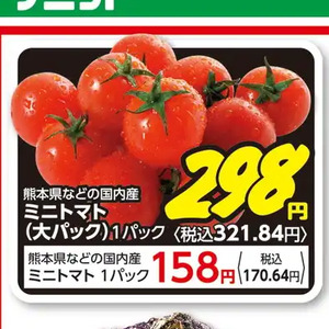 ミニトマト