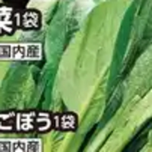 にら