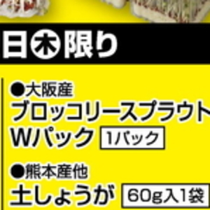 ブロッコリースプラウト