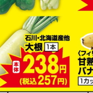 だいこん