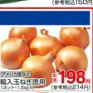 たまねぎ