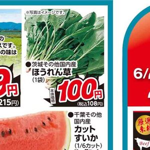 ほうれん草