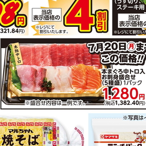 まぐろ中とろ