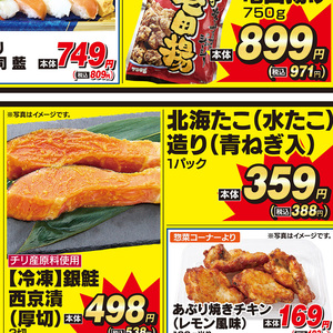 たこ（刺身）