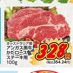 牛ステーキ用