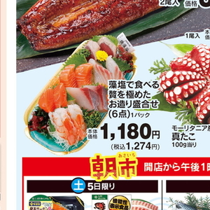 その他魚介刺身