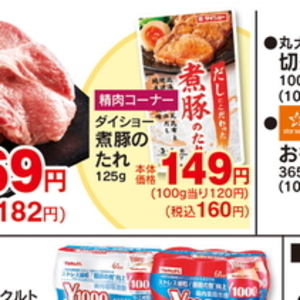 鶏ムネ