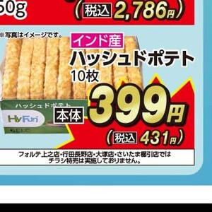 じゃがいも