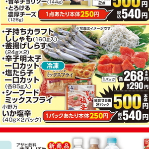 しらす