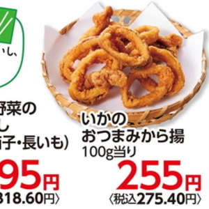 なす