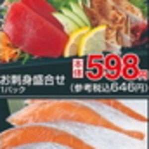 その他魚介刺身