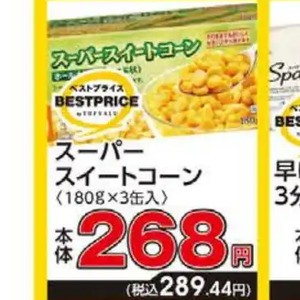 とうもろこし