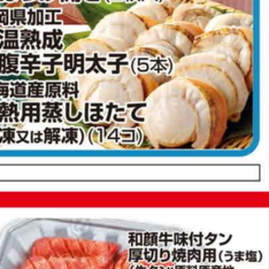 ほたて（ボイル）