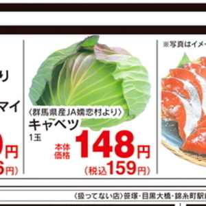 きゃべつ