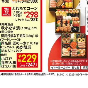 だいこん