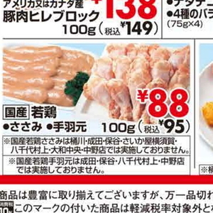 鶏ササミ