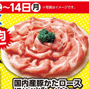 豚コマ・切落し