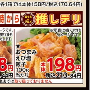 えび