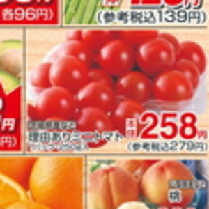 ミニトマト