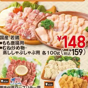 鶏もも