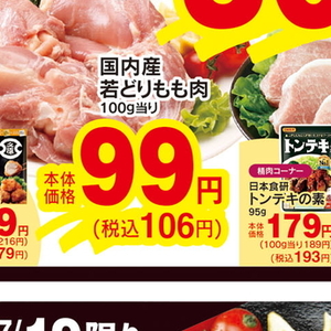 鶏もも