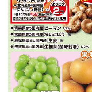 しいたけ