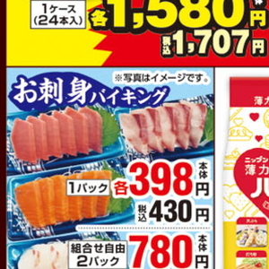 その他魚介刺身
