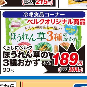 ほうれん草
