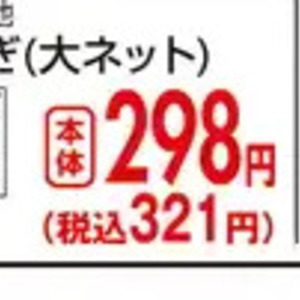 たまねぎ