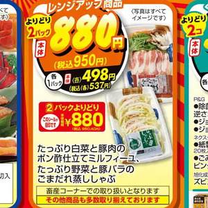 豚バラ薄切り