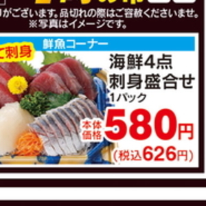 その他魚介刺身