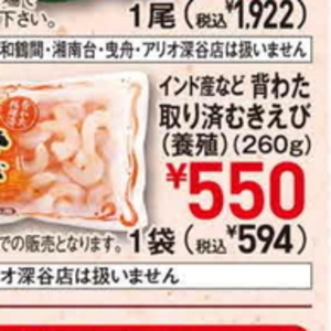 えび
