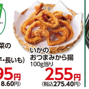 いか