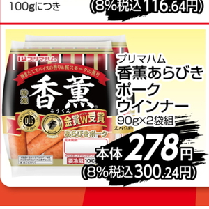 ソーセージ・ウインナー