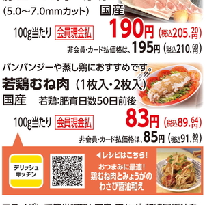 鶏ムネ