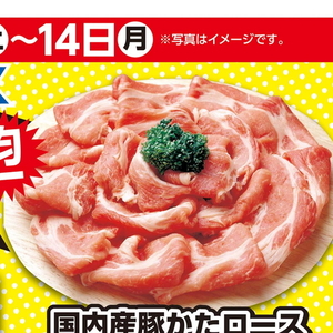 豚コマ・切落し
