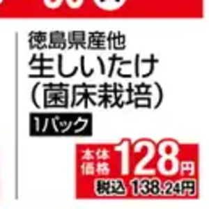 しいたけ