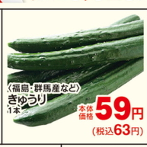 きゅうり