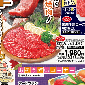牛カルビ