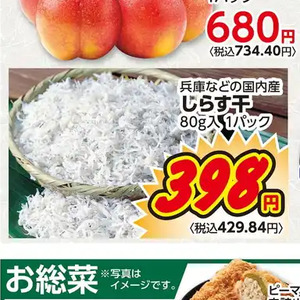 しらす