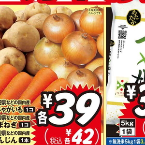 新じゃがいも