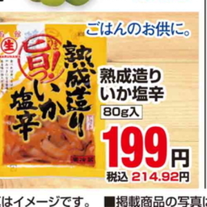 いか