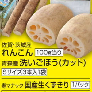 レンコン