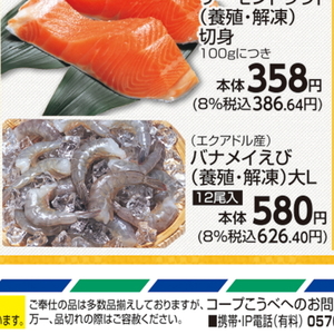 えび