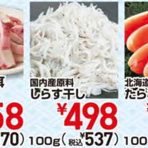しらす