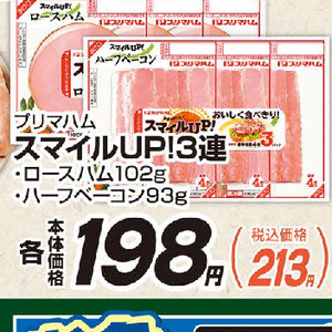 ハム