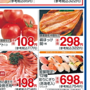 さつまいも